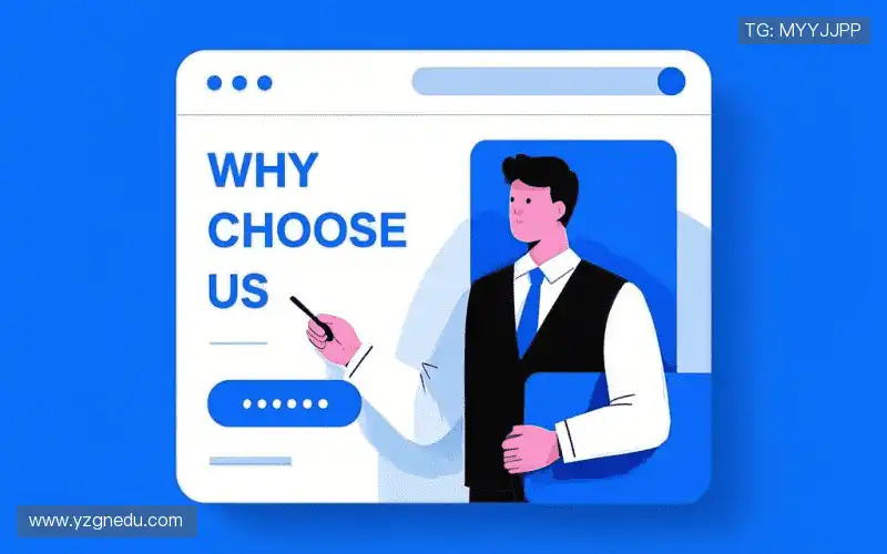 为什么选择我们？